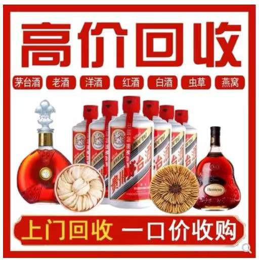 团风回收茅台酒